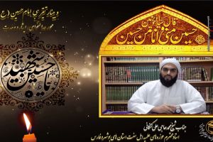 جناب شیخ محمد حاجی علی کنگانی