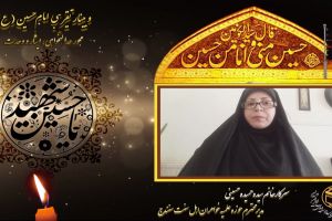 سرکار خانم سپیده حمیده حسینی
