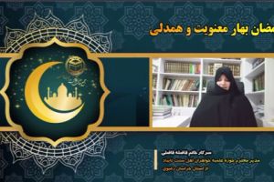 سرکار خانم فاضله فاضلی