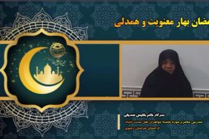 سرکار خانم بلقیس صدیقی