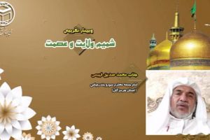 جناب محمد صدیق فهیمی