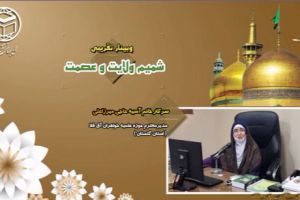 سرکار خانم آسیه حاجی میرزا علی
