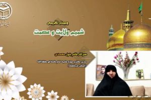 سرکار خانم بتول محمدی