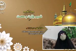 سرکار خانم مریم نوتیزهی