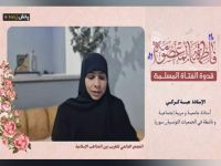 سرکار خانم هبه کرکی (سوریه)