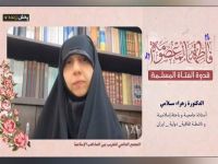 دکتر زهرا سلامی (ایران)