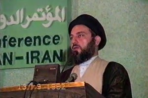 آیت الله سید محمد باقر حکیم